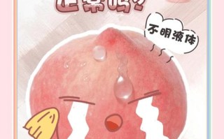 孕期乳房流水是正常生理现象还是异常信号？需警惕哪些潜在问题？