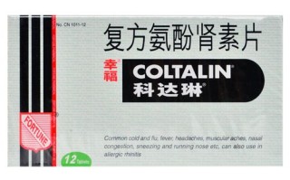 儿童科达琳复方氨酚肾素片适用哪些症状？