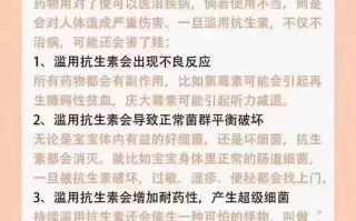 儿童滥用抗生素药会埋下哪些健康隐患？