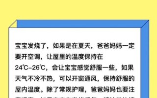 新生儿冬天空调开多少度才合适？如何避免温度不当引发宝宝不适？