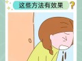 孕期吃坏肚子了怎么办？对胎儿有影响吗？该怎么安全处理？