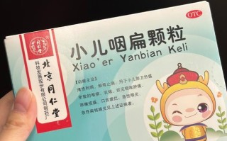 儿童扁桃体发炎常备药有哪些？家长该如何安全选择和使用？
