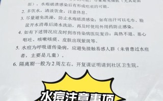 儿童起水痘发烧怎么办