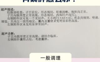 孕期真的会卵巢囊肿吗？囊肿会影响胎儿发育吗？需要治疗吗？