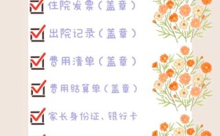 儿童学校保险报销范围