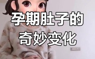 孕期肚子一边硬一边软是正常现象吗？会对胎儿有影响吗？