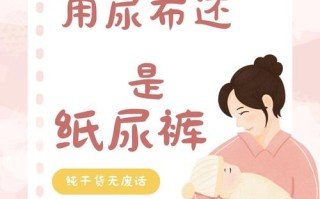 新生儿夏天尿不湿还是尿布？