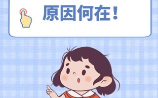 儿童下面痒是过敏还是感染？家长该如何科学应对？