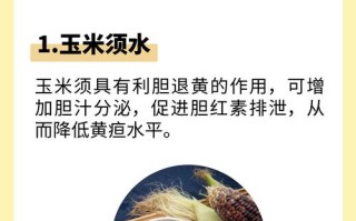 孕期吃什么孩子黄疸高