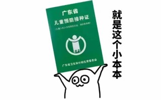 广东省儿童预防接种证全国通用吗？异地接种如何衔接记录？
