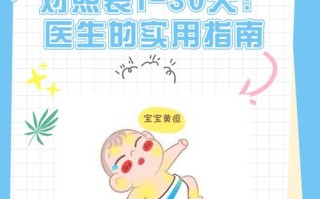 新生儿黄疸值25mg/dL算严重吗？需要立即蓝光治疗吗？