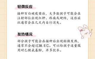 新生儿打完疫苗的反应