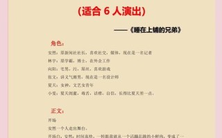 六个人的儿童话剧剧本，如何分配角色才能让每个孩子都有存在感？