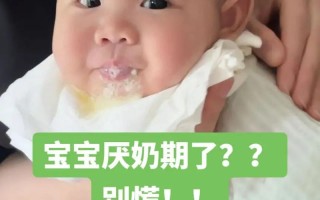 新生儿满月后吃奶量突然减少，是生理性厌奶还是生病信号？