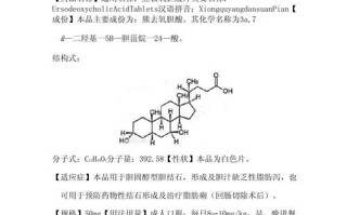 新生儿使用熊去氧胆酸时，如何精准确定安全有效的个体化剂量？