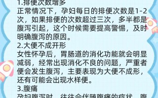 孕期每天拉肚子会对胎儿有影响吗？该如何安全调理饮食？