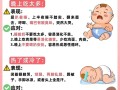 新生儿光睡觉不醒怎么叫醒？有哪些科学方法能安全唤醒宝宝？