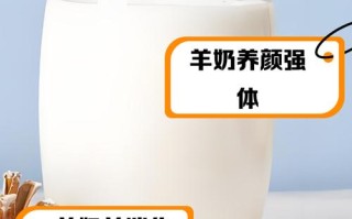 孕期喝羊奶有什么好处
