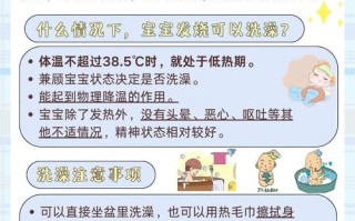 新生儿感冒期间洗澡会加重症状吗？水温如何控制才合适？