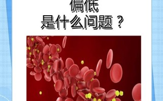 儿童血小板分布宽度偏低是哪些原因导致的？需要家长如何应对？