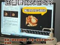 怀孕期间没做四维彩超