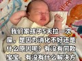 新生儿吃完拉完不睡觉