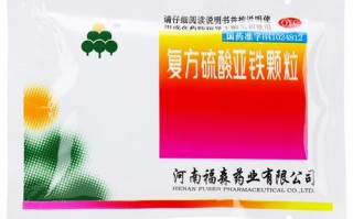 硫酸亚铁颗粒儿童用量多少才安全？不同年龄体重如何调整？