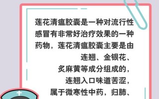 连花清瘟儿童用量怎么算？不同年龄剂量差异大吗？
