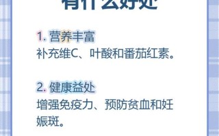 初孕期吃小番茄真的安全吗？对胎儿发育会有哪些影响？