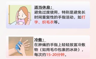 孕期手指关节痛是缺钙还是激素变化？如何缓解才不影响胎儿健康？