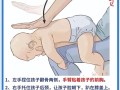 新生儿海姆立克急救法具体步骤是什么？操作时有哪些关键注意事项？