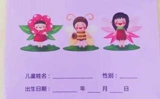 北京市儿童保健记录本如何科学记录并解读儿童成长关键指标？