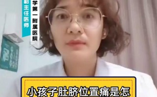 10岁儿童肚脐周围痛是何原因？