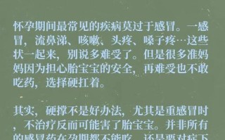 备孕期感冒了到底能不能吃药？对胎儿有影响吗？