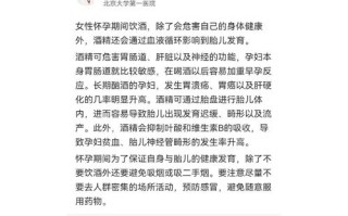 备孕期间女方偶尔喝酒，会对胎儿发育产生哪些潜在风险？