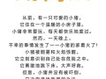儿童故事大全睡前故事，哪些故事能让孩子安心入睡又收获成长？
