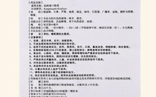 儿童抗病毒口服液用量怎么算？不同年龄剂量差异大吗？