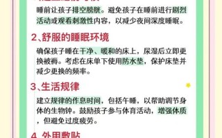 10岁儿童尿床怎么办