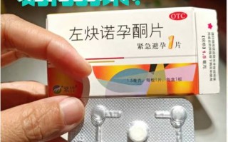 孕期服紧急避孕药，胎儿会健康吗？