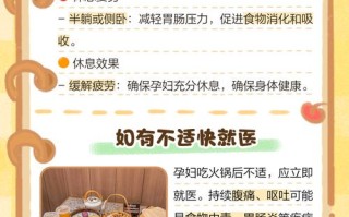 孕期吃完火锅后如何科学补救？对胎儿有影响吗？需要注意哪些事项？