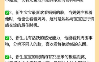 如何保护新生儿的眼睛