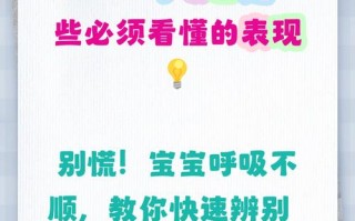 新生儿呼吸每分钟60次是正常现象还是异常信号？