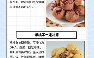 孕期不吃核桃会影响胎儿大脑发育吗？孕期饮食中核桃是必需品吗？