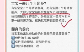 新手爸妈必看，新生儿宝宝正确翻身技巧与注意事项有哪些？