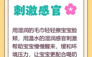 新生儿连续睡7小时不喝奶是正常现象还是健康警报？