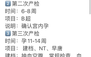 孕期血液检查具体都查哪些项目？这些检查对监测母婴健康有什么关键作用？
