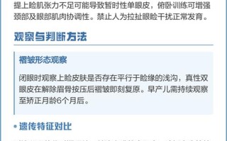 新生儿双眼皮是天生还是后天形成？如何科学判断宝宝双眼皮是否会变化？