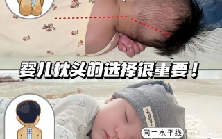 新生儿为什么不能用枕头？枕头使用不当会影响颈椎发育吗？