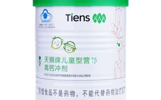 天狮儿童高钙冲剂，孩子补钙真的安全有效吗？