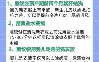 新生儿的新衣服怎么清洗才最安全？这些注意事项新手爸妈必须知道！